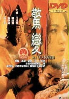 plakat filmu Jing bian