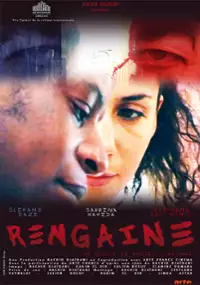 Plakat filmu Rengaine