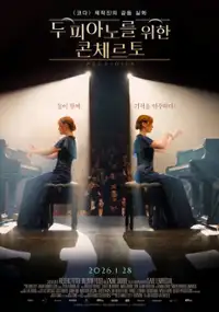 Plakat filmu Prodigieuses