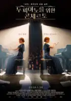 Valentin Potier / Prodigieuses