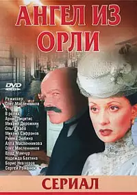 Plakat serialu Angel iz Orli
