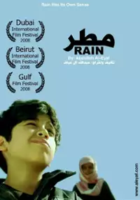 Plakat filmu Matar