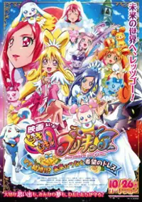 Plakat filmu Eiga Dokidoki! Precure Mana Kekkon!!? Mirai ni Tsunagu Kibō no Dress