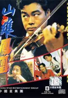 plakat filmu Saan gai bin fung wong