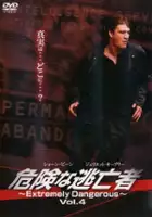 plakat serialu Extremely Dangerous