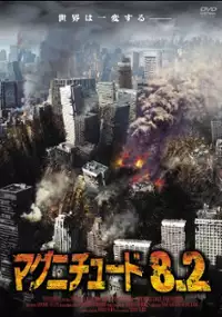 Plakat filmu Wstrząs