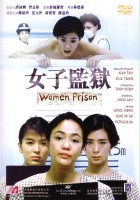 plakat filmu Nu zi jian yu