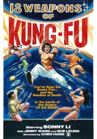 Plakat filmu Shi ba ban wu yi