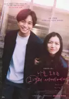 plakat filmu Shiranai Kanojo