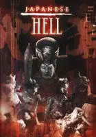 plakat filmu Jigoku