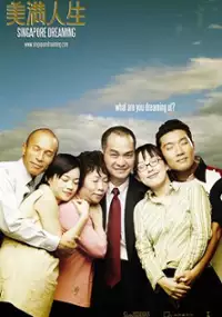 Plakat filmu Singapurski sen