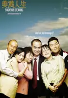 plakat filmu Singapurski sen