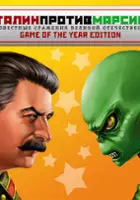 plakat gry Stalin vs. Martians