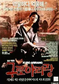 Plakat filmu Kuro arirang