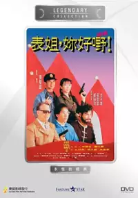 Plakat filmu Biao jie, ni hao ye! xu ji