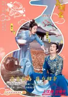 plakat serialu Meng Yi Tian Qi