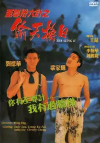 Plakat filmu Ji Jun Sam Sap Lok Gai Ji Tau Tin Wun Yat