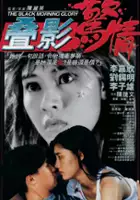 plakat filmu Die ying jing qing