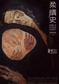 Plakat filmu Kronika czułości