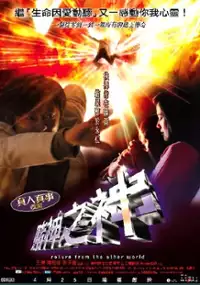 Plakat filmu Diy san ji san