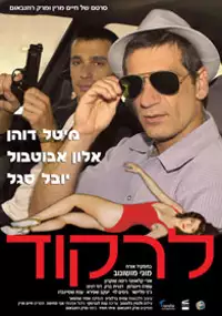 Plakat filmu Lirkod