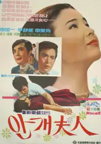 Plakat filmu Angae buin