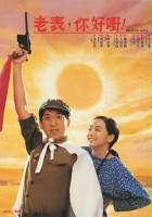 plakat filmu Lao biao ni hao ye!