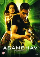 Chetan Hansraj / Asambhav