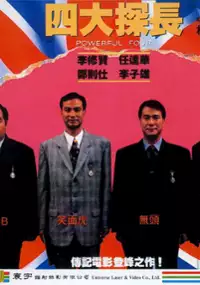 Plakat filmu Si da tan zhang