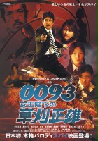 plakat filmu 0093 Royal Highness' Masao Kusakari