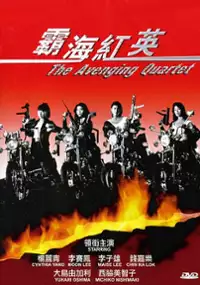 Plakat filmu Ba Hai Hong Ying