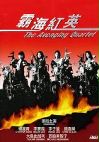 plakat filmu Ba Hai Hong Ying