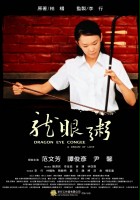 plakat filmu Long yan zhou