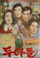 plakat filmu Du adeul