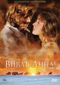 Plakat filmu Tajny dvortsovykh perevorotov. Rossia, vek XVIII. Film 7. Vivat, Anna!