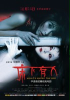 plakat filmu Chuang Xia You Ren