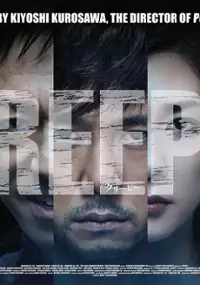 Plakat filmu Kurīpī