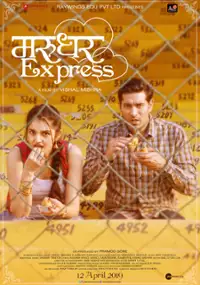 Plakat filmu Marudhar Express