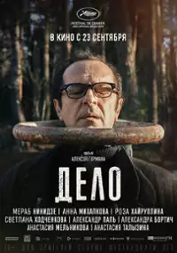 Plakat filmu Areszt domowy