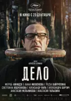 plakat filmu Areszt domowy