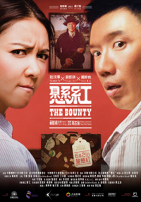 Plakat filmu Xuan Hong