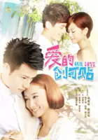 Rong Yang / Ai De Chuang Ke Tie