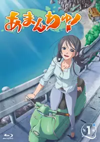 Plakat serialu Amanchu!