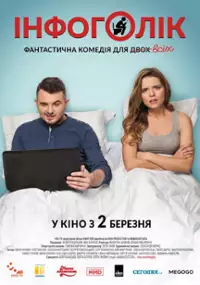 Plakat filmu Z ostatniej chwili
