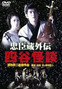 Plakat filmu Chushingura gaiden yotsuya kaidan