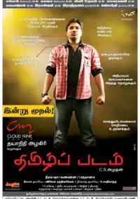 Plakat filmu Thamizh Padam