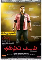 plakat filmu Thamizh Padam