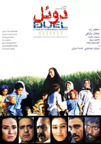 Plakat filmu Duel
