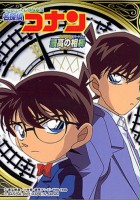 plakat filmu Meitantei Conan: Saikou no Aibou