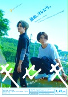plakat filmu Kiseki: Ano Hi no Sobito